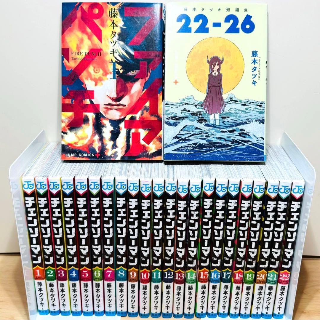 ★チェンソーマン 全22巻 ファイアパンチ ルックバック 短編集 全巻セット★