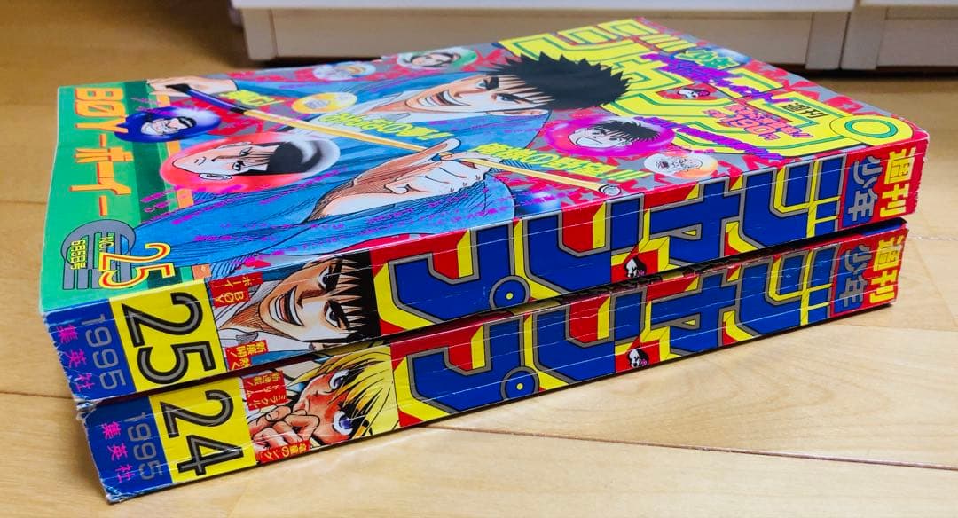 週刊少年ジャンプ　1995年24、25号 【最終回予告&最終回】ドラゴンボール