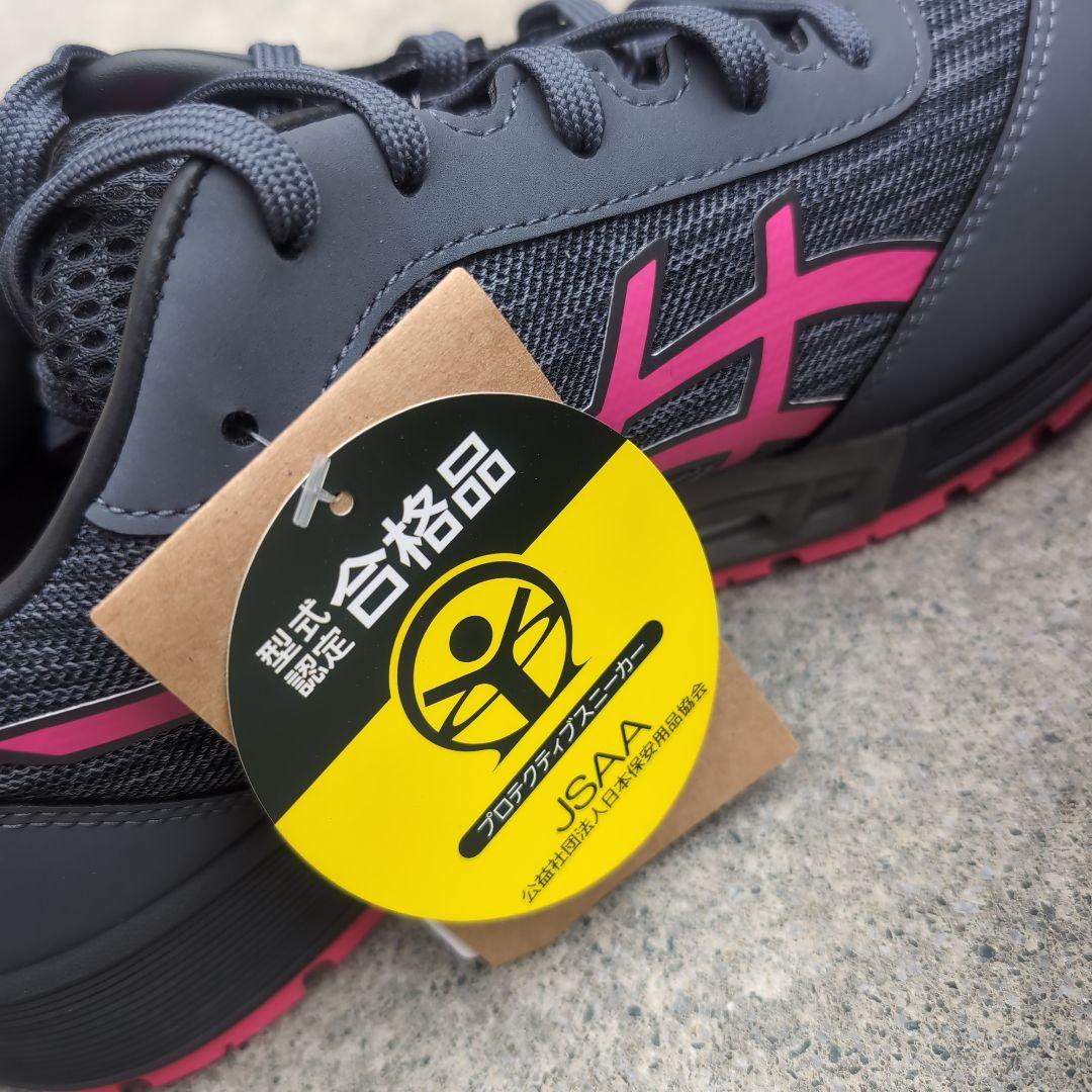 asics アシックス ウィンジョブ 耐滑ソール 安全靴 26cm 限定色