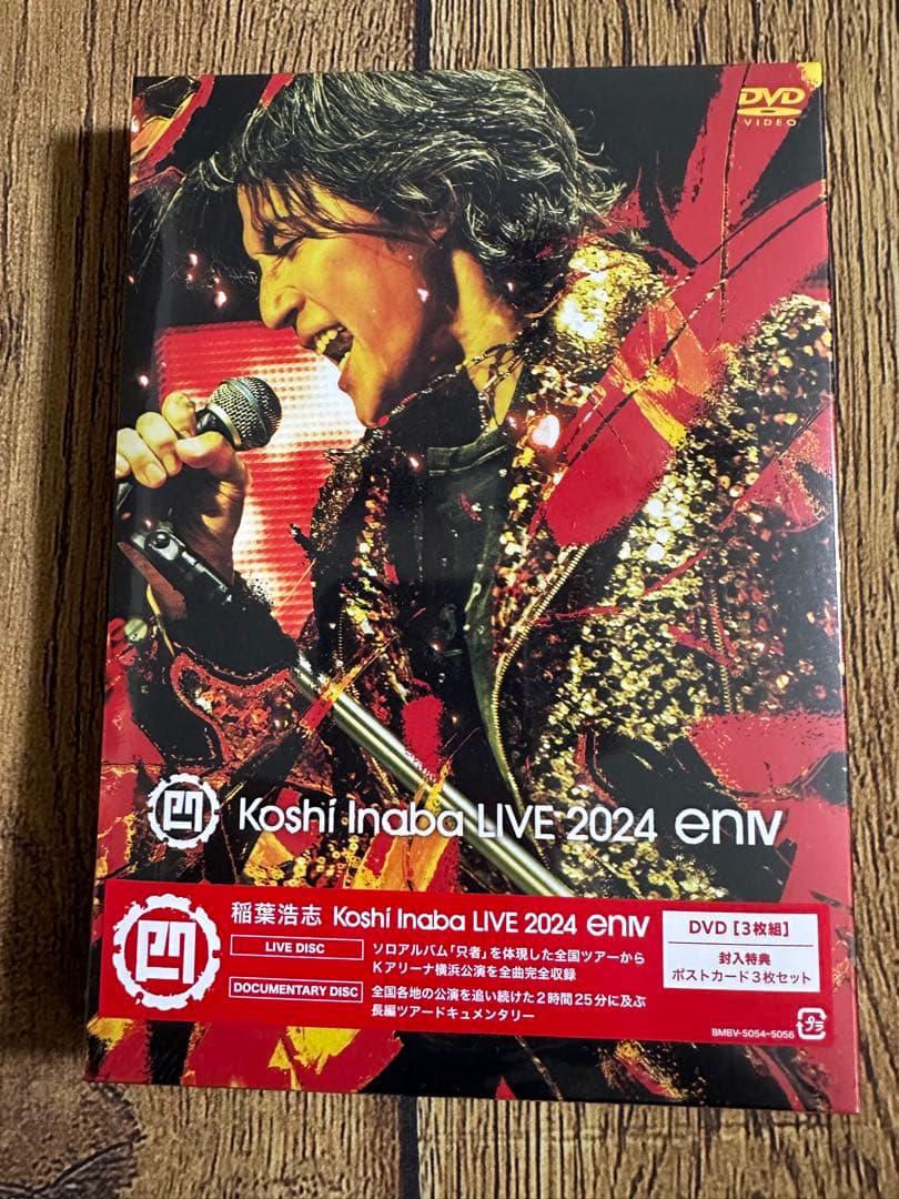 Koshi Inaba LIVE 2024〜enIV〜 DVD 未開封　稲葉浩志