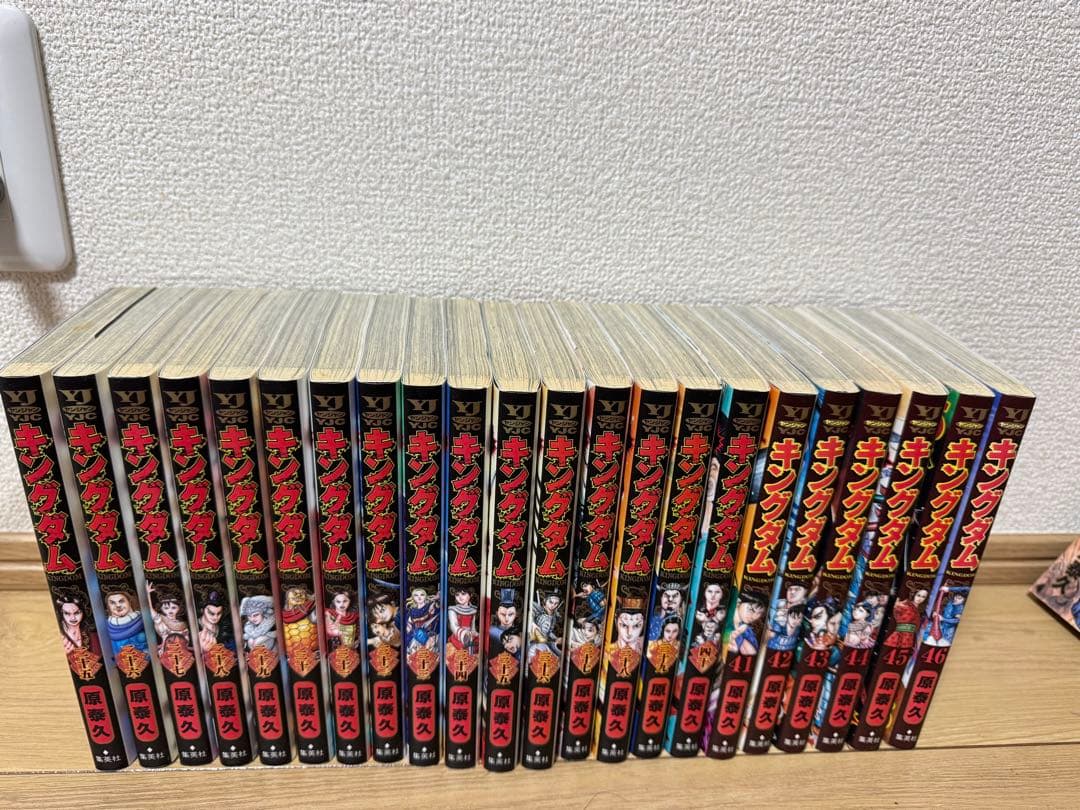 キングダム全巻セット おとさま専用