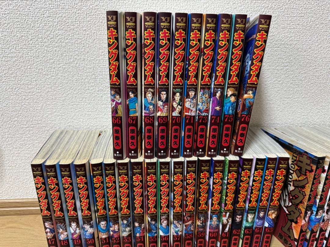 キングダム全巻セット おとさま専用