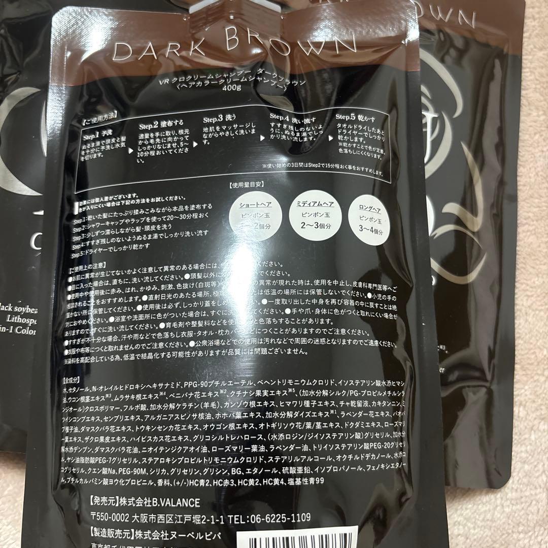 クロクリームシャンプー