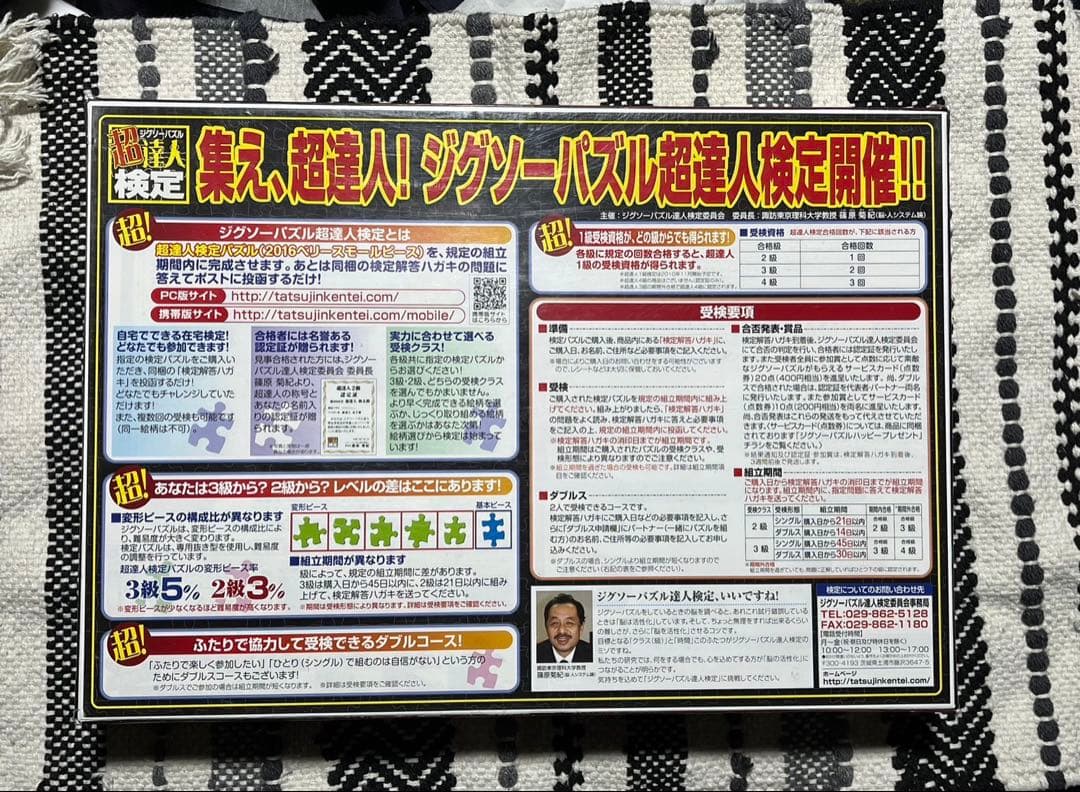 【廃盤】ロベール·ドアノー　パリ市庁舎前のキス　ジグソーパズル　2016ピース