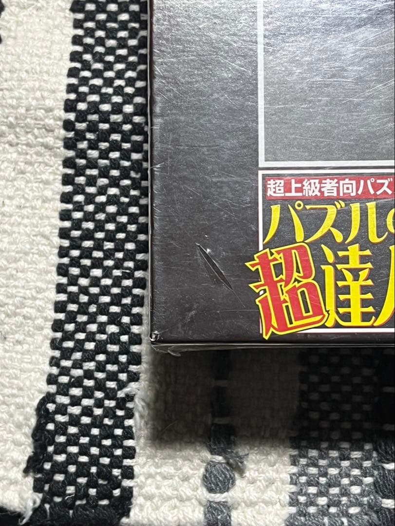 【廃盤】ロベール·ドアノー　パリ市庁舎前のキス　ジグソーパズル　2016ピース