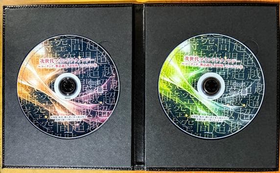 苫米地ワークスDVD第38弾次世代マインドテクノロジー～コーチング無意識化認知戦