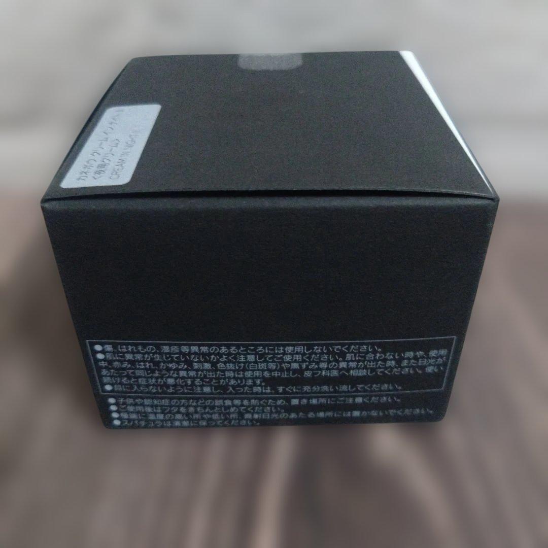 sammmm様専売 KANEBO CREAM IN NIGHT Ⅱ 50g