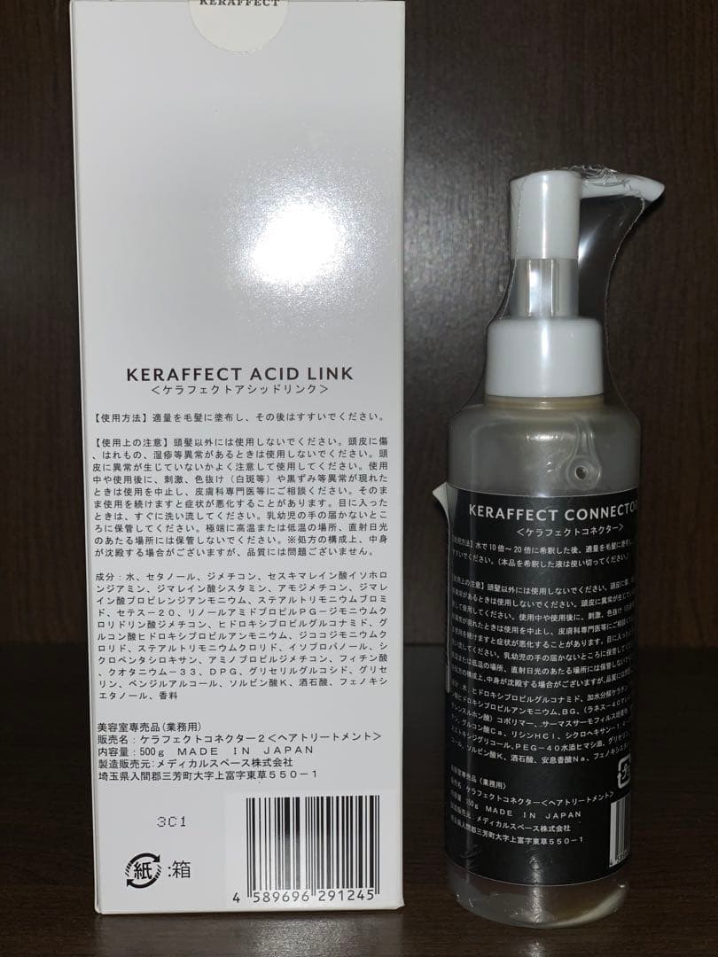新品未使用ケラフェクトコネクター 150ml ,アジッドリンク500g 2点