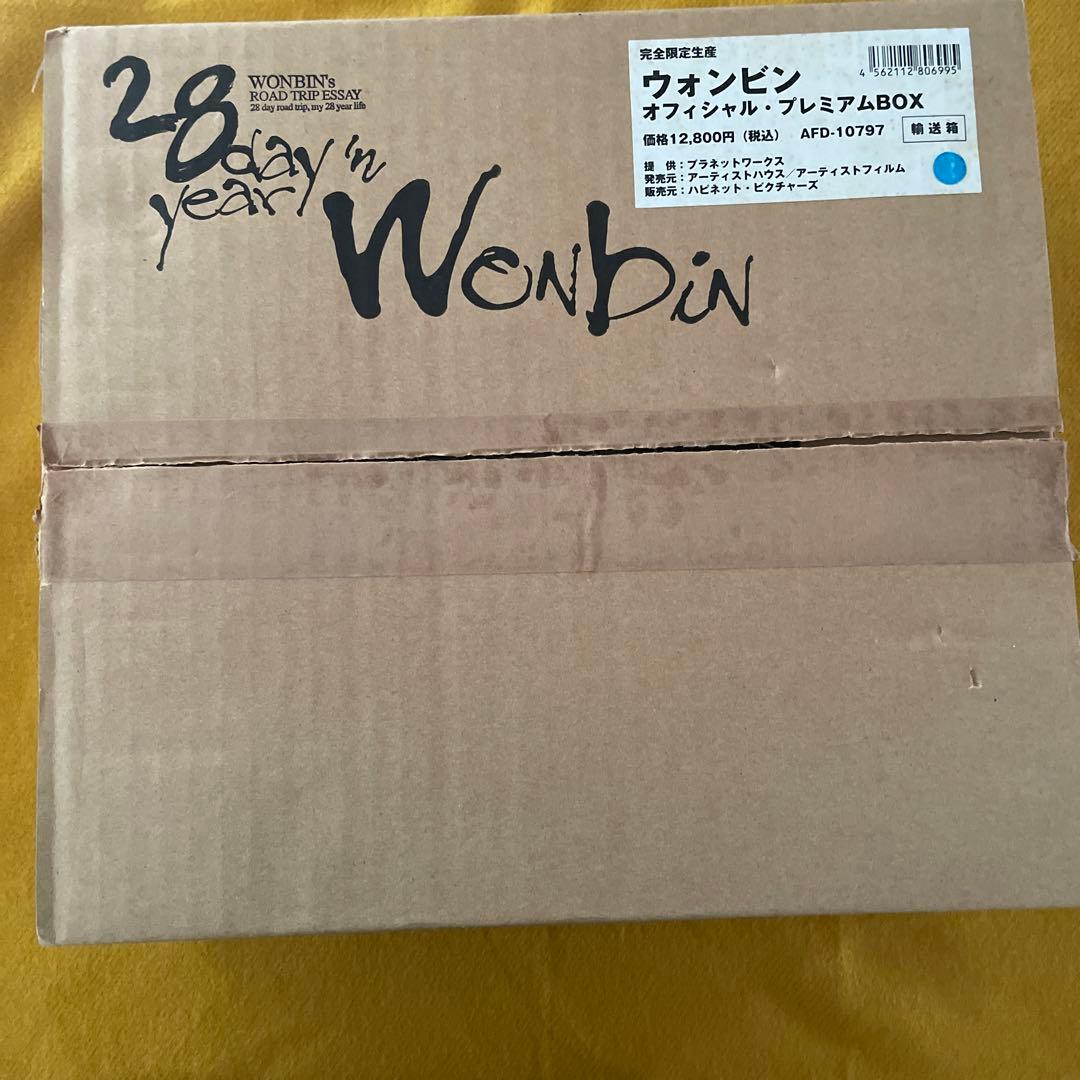 ウォンビン/ウォンビン オフィシャル・プレミアムBOX〈完全限定生産・2枚組〉