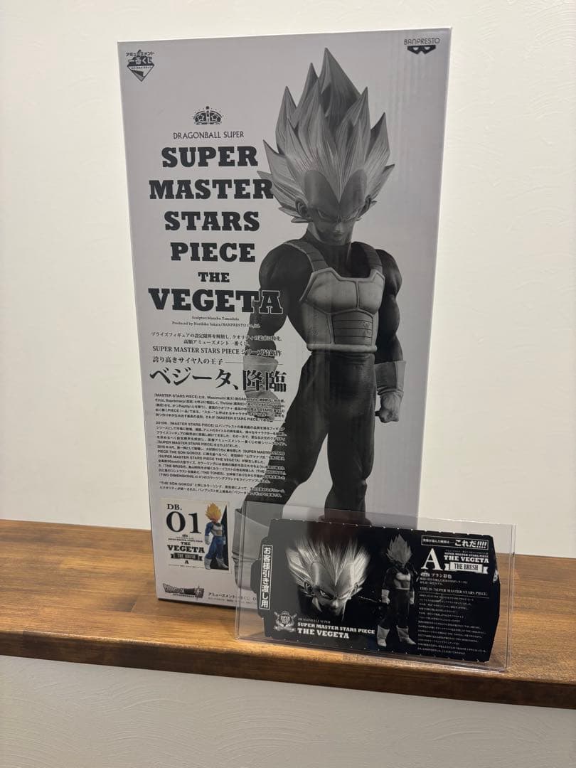 smsp ベジータ　01 A賞　フィギュア　国内正規品　ドラゴンボール　半券付き