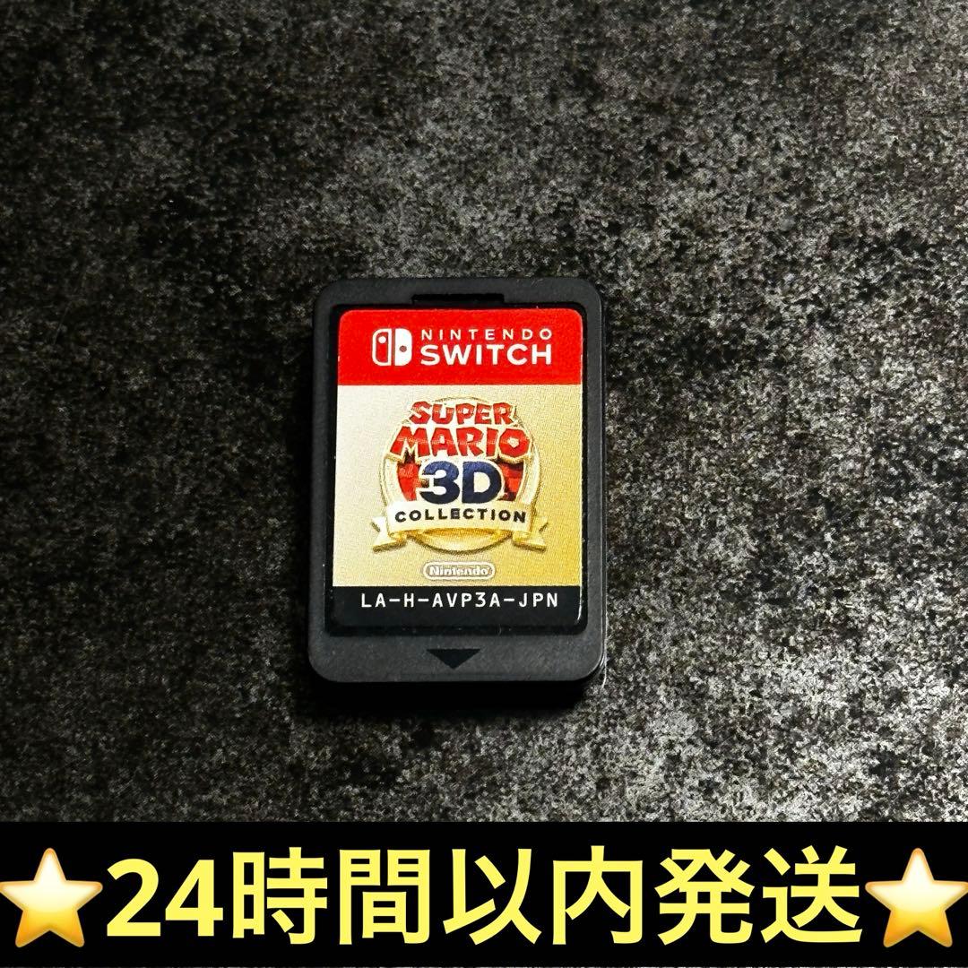 スーパーマリオ 3Dコレクション カセット