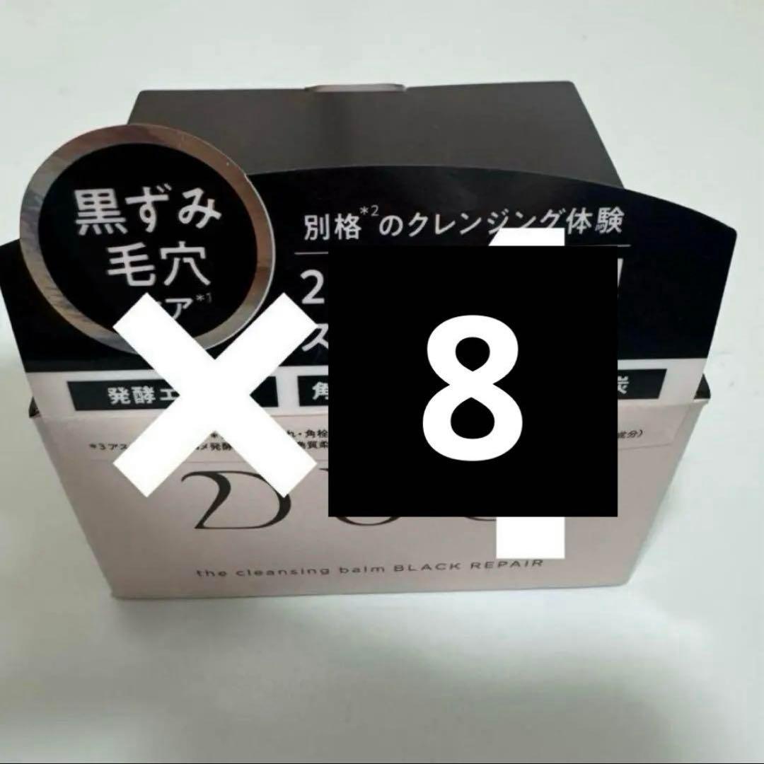 デュオ ザ クレンジングバーム ブラックリペア 90g 8個