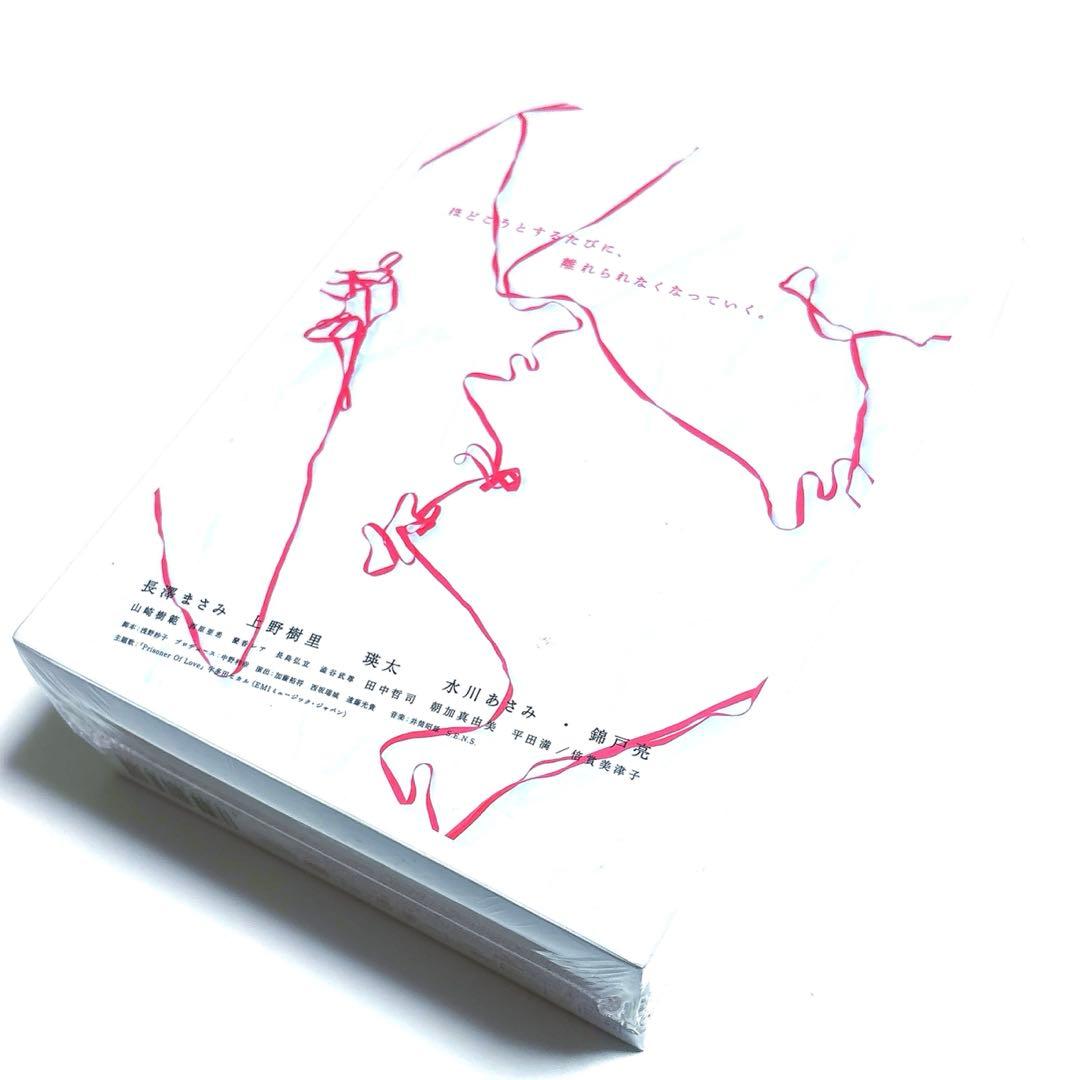 ラスト・フレンズ ディレクターズカット 完全版 DVD-BOX〈7枚組〉未開封