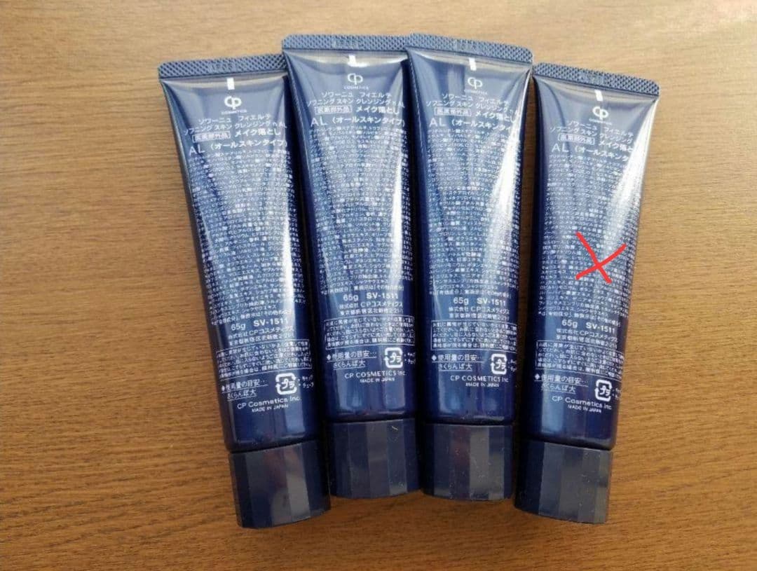 CPコスメティクス　フィエルテ　クレンジングハーフセット