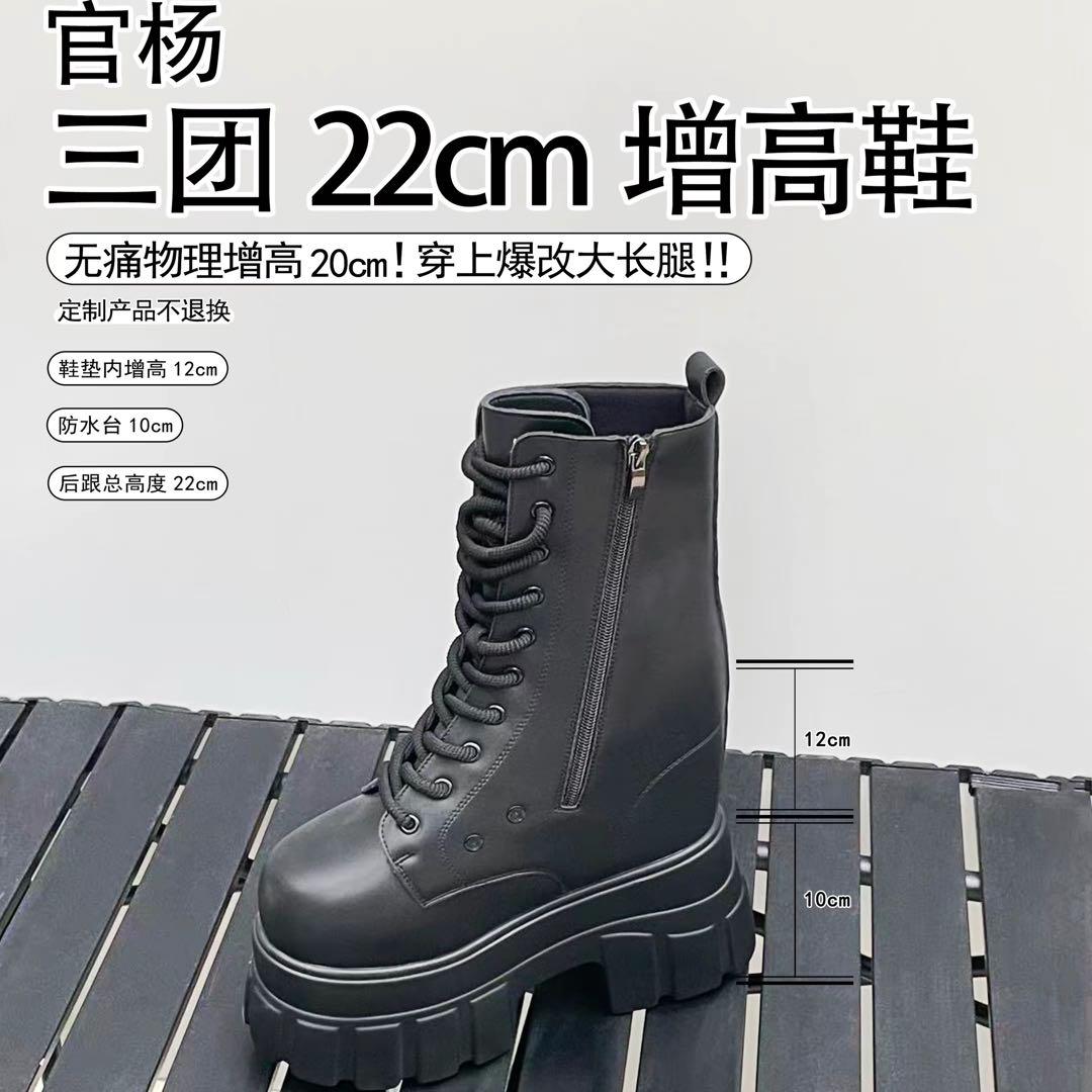 コスプレ 厚底 ブーツ ヒール 22cm厚底 タオバオ 官杨 23cm