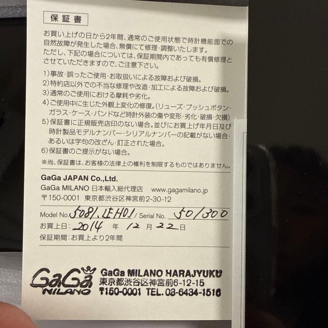 ガガミラノ　腕時計