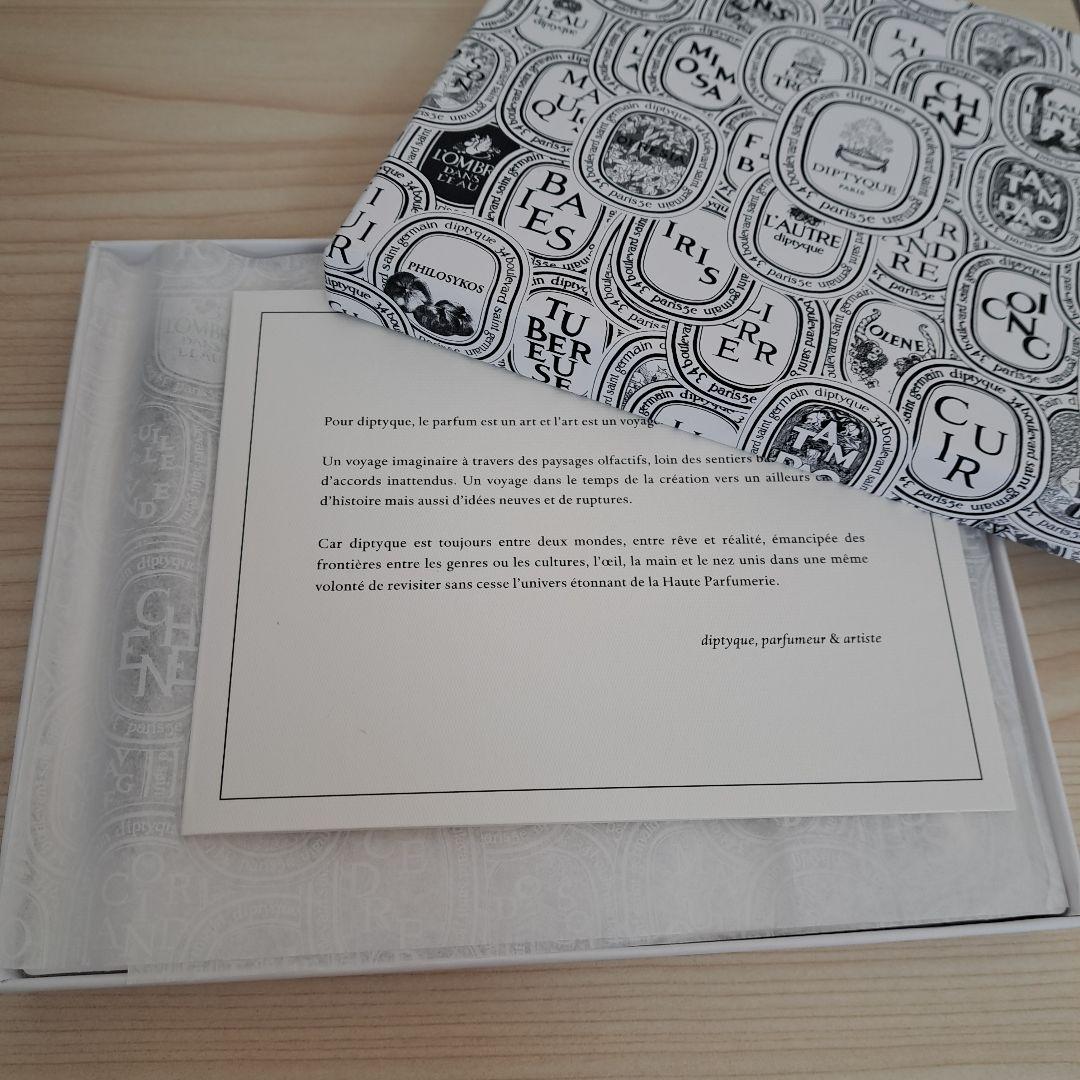 diptyque 香水5本セット