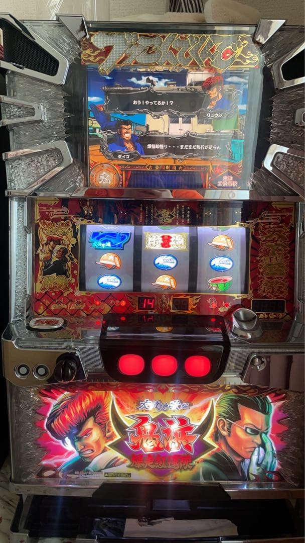 最安値！5号機　鬼浜　実機　送料込み