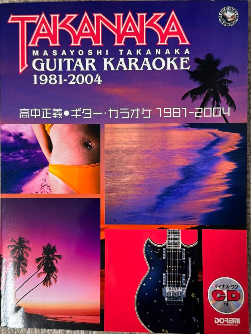 値引可‼️フュージョンギター楽譜　高中正義、Tスクェア、布袋寅泰など楽譜9冊