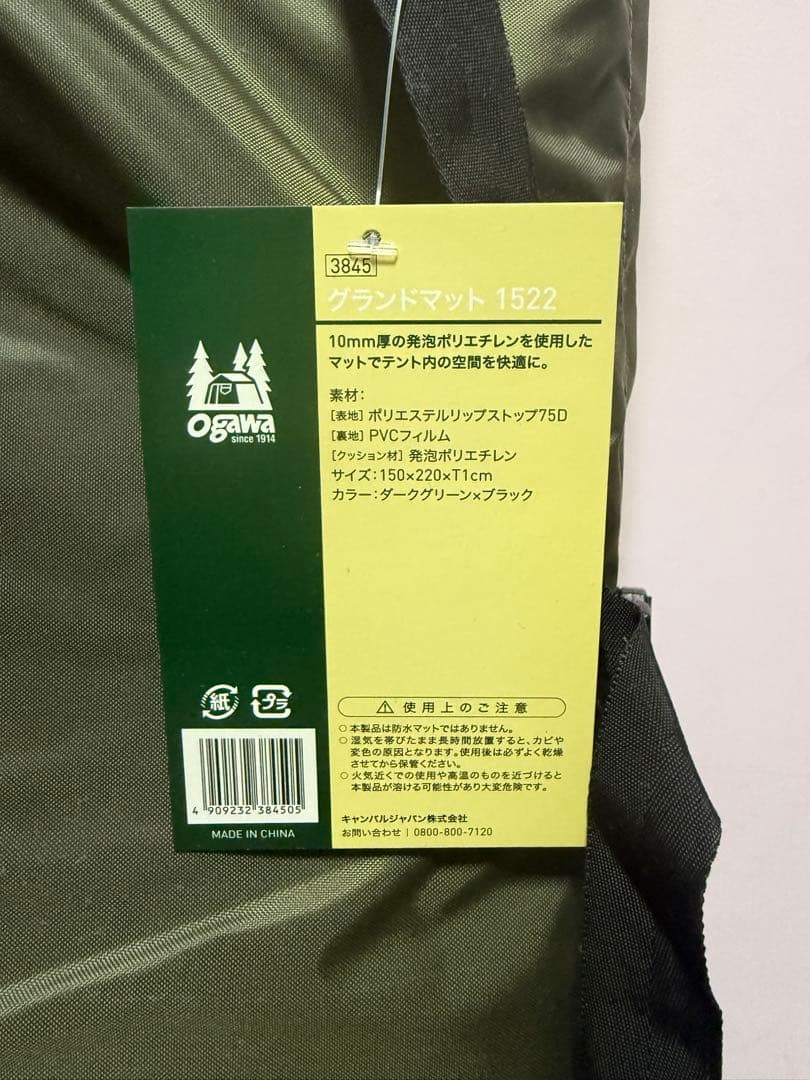 『新品未開封未使用』Ogawa テント ヴィガスII おまけ付き
