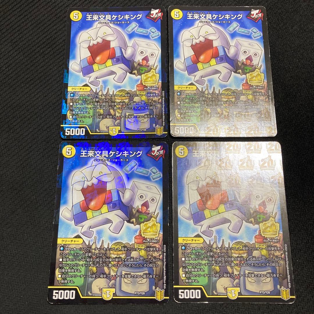 王来文具ケシキング