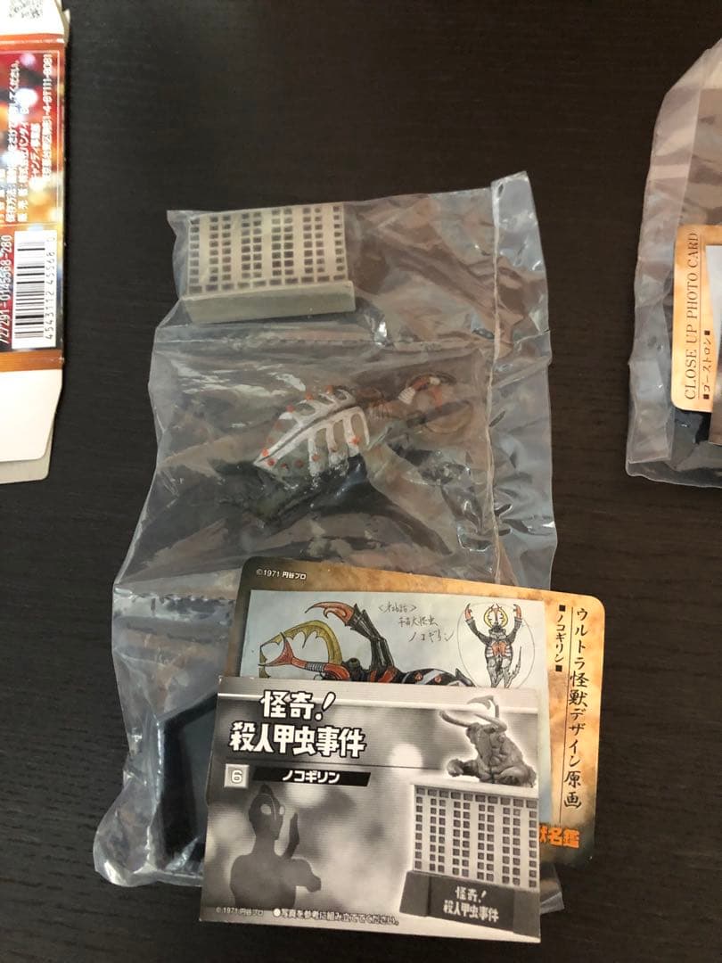 帰ってきたウルトラ怪獣名鑑　7体セット