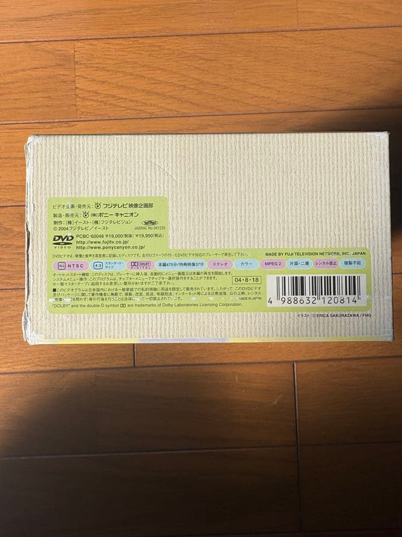 DVD 新やっぱり猫が好き Vol.1~5ボックスセット