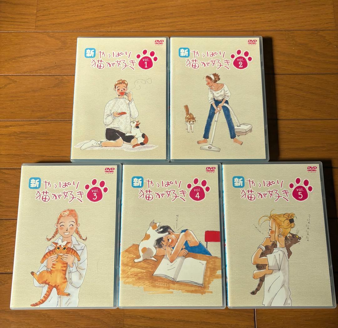 DVD 新やっぱり猫が好き Vol.1~5ボックスセット