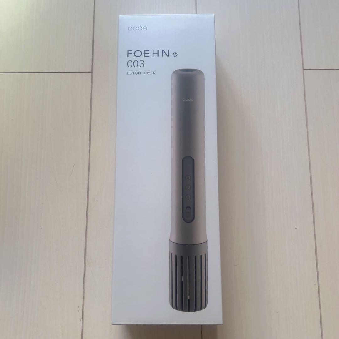 cado ふとん乾燥機 FOEHN 003