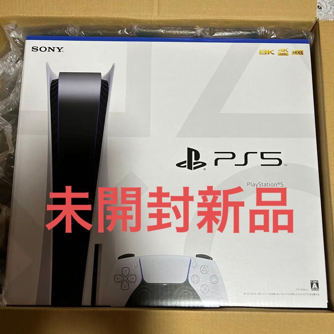 【未開封新品】CFI-1200A01 PlayStation5 本体