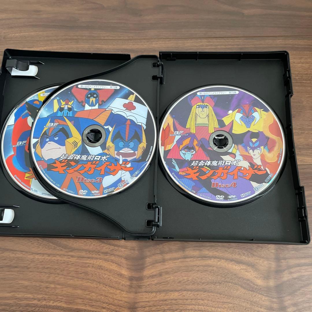超合体魔術ロボ ギンガイザーDVD-BOX デジタルリマスター版〈4枚組〉