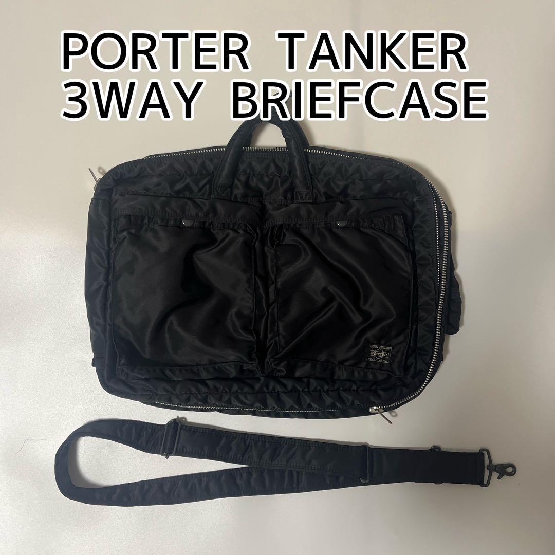 【美品】ポータータンカー3way 黒　ブリーフケース