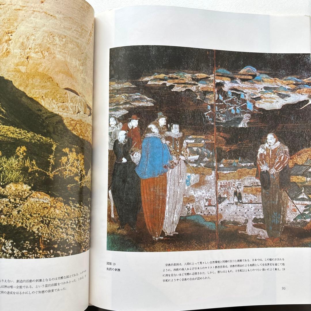 図説　歴史の研究　全3巻　アーノルド・トインビー 函入　桑原武夫　多田道太郎