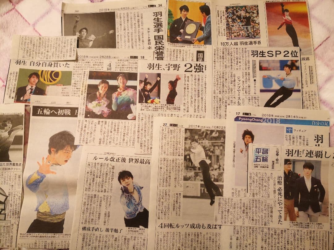 追加しました✨羽生結弦選手 新聞 切り抜き まとめ 2016~2018年頃