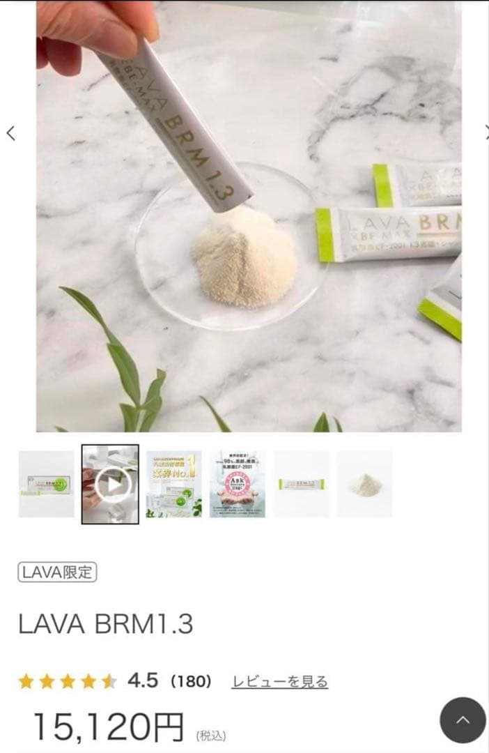 LAVA BRM 乳酸菌サプリ50包2箱　ヨギフフルーツミックス味　おまけ付き