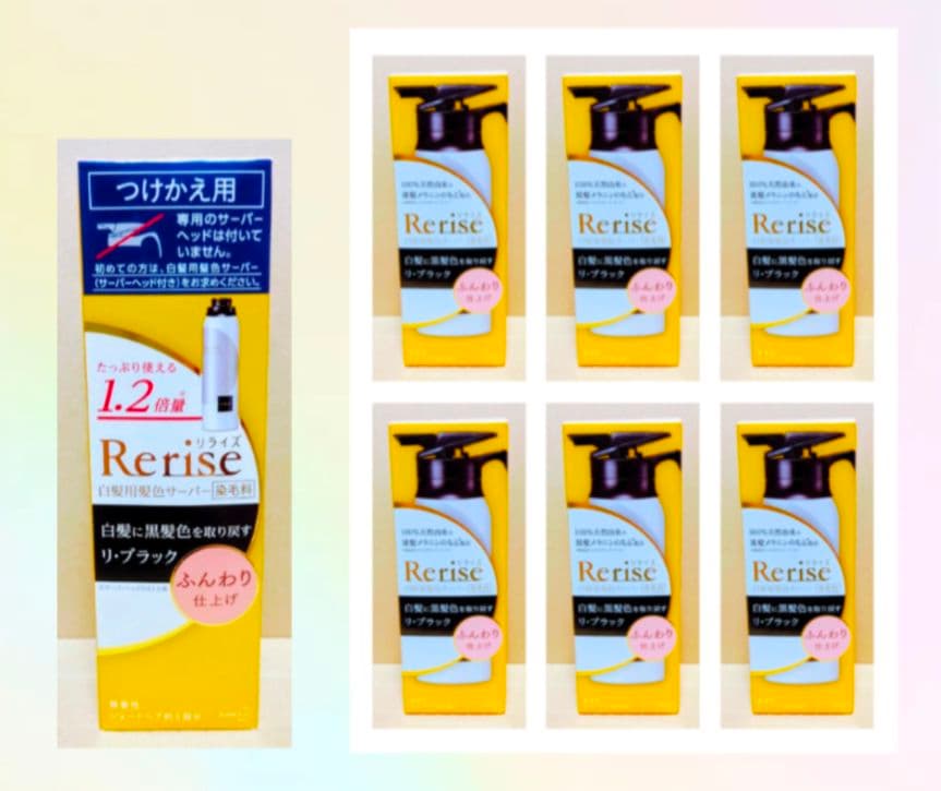 リライズ 　 白髪用髪色サーバー　リ・ブラック　ふんわり