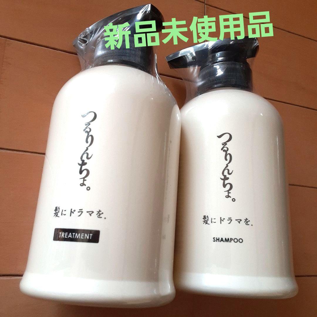髪にドラマを、熱処理メニュー用 つるりんちょ シャンプー＆トリートメントセット