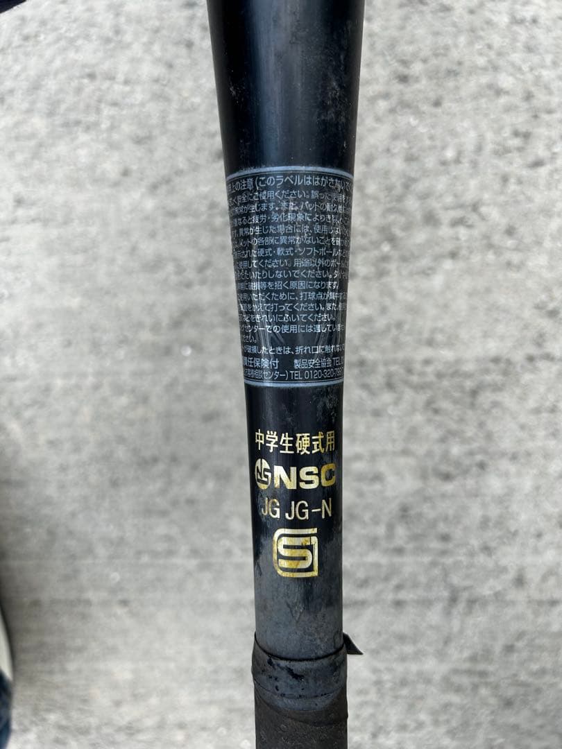 Mizuno VKONG 02 硬式バット