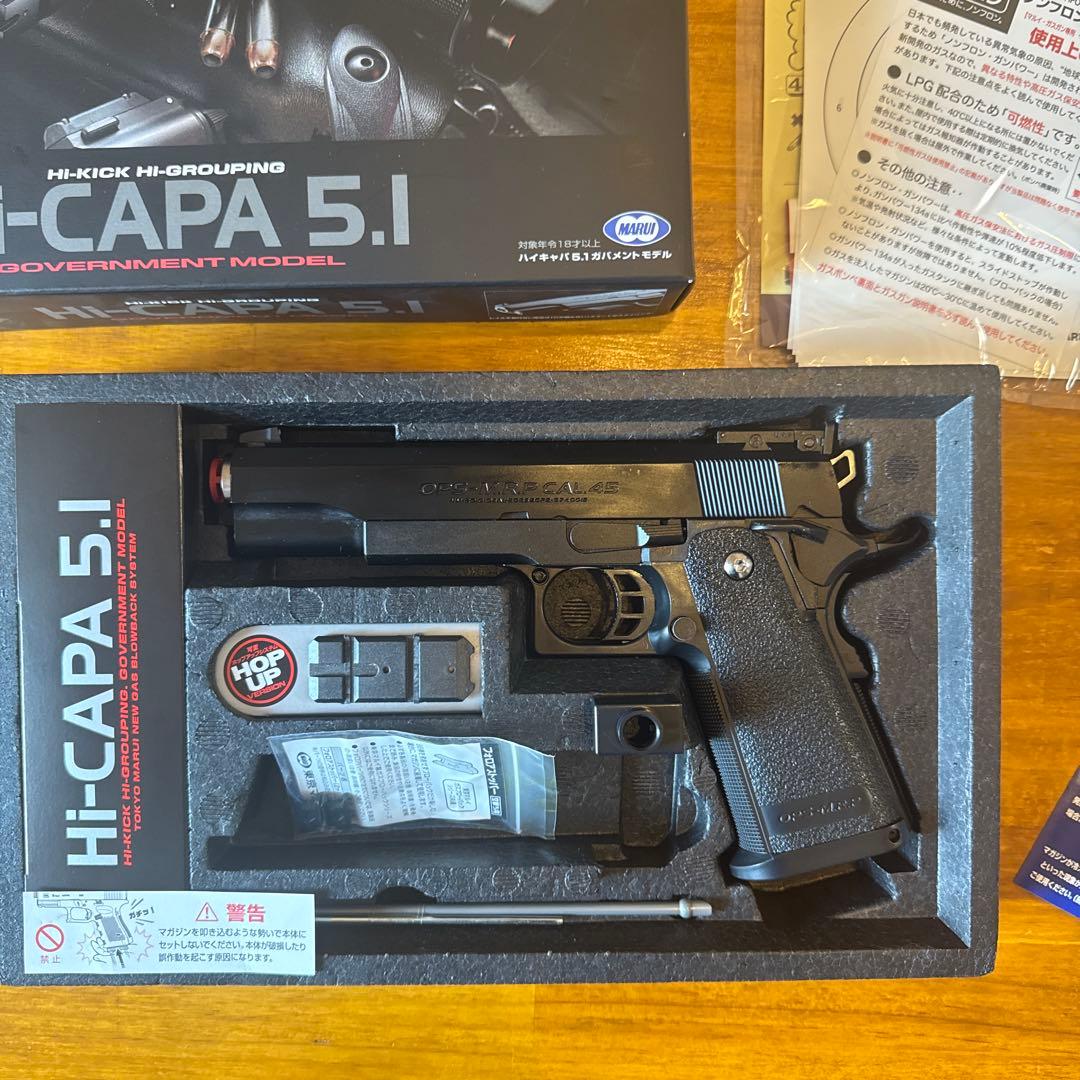 おまけ付 Hi-CAPA 5.1 GOVERMENT MODEL 東京マルイ