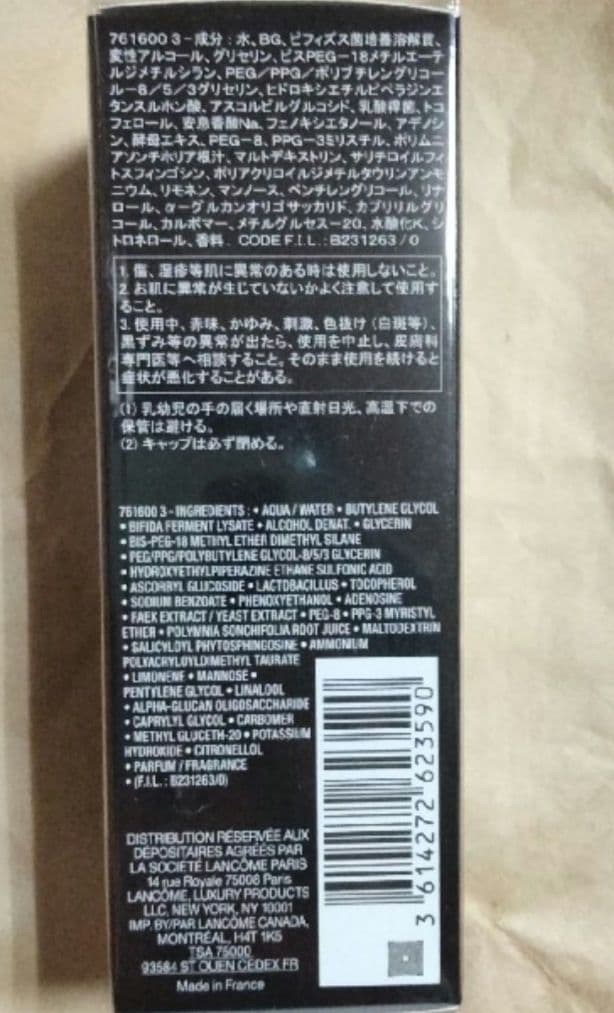 新品　ランコム　化粧水　美容液　セット