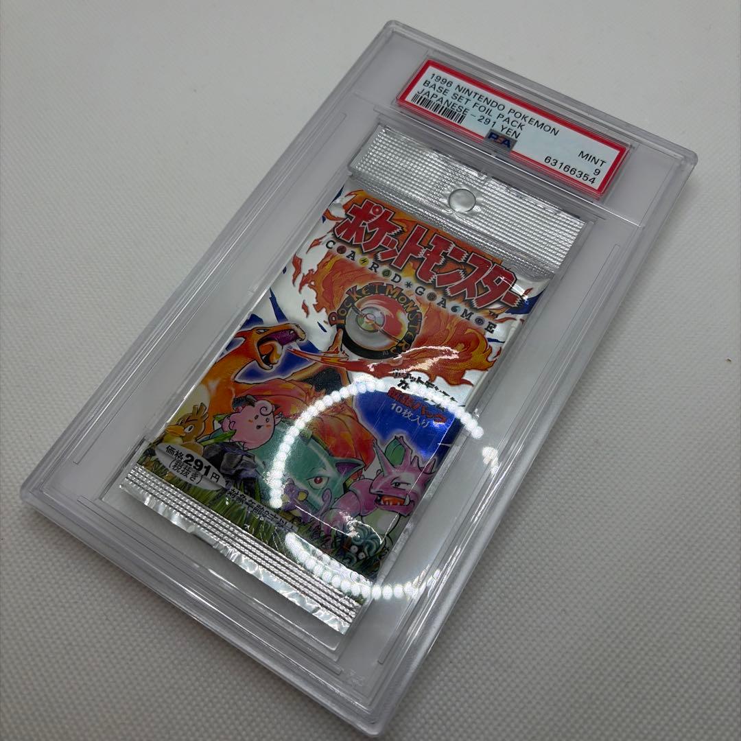 【PSA9】291円表記 ポケモンカード 第一弾 拡張パック 旧裏 初期 鑑定品