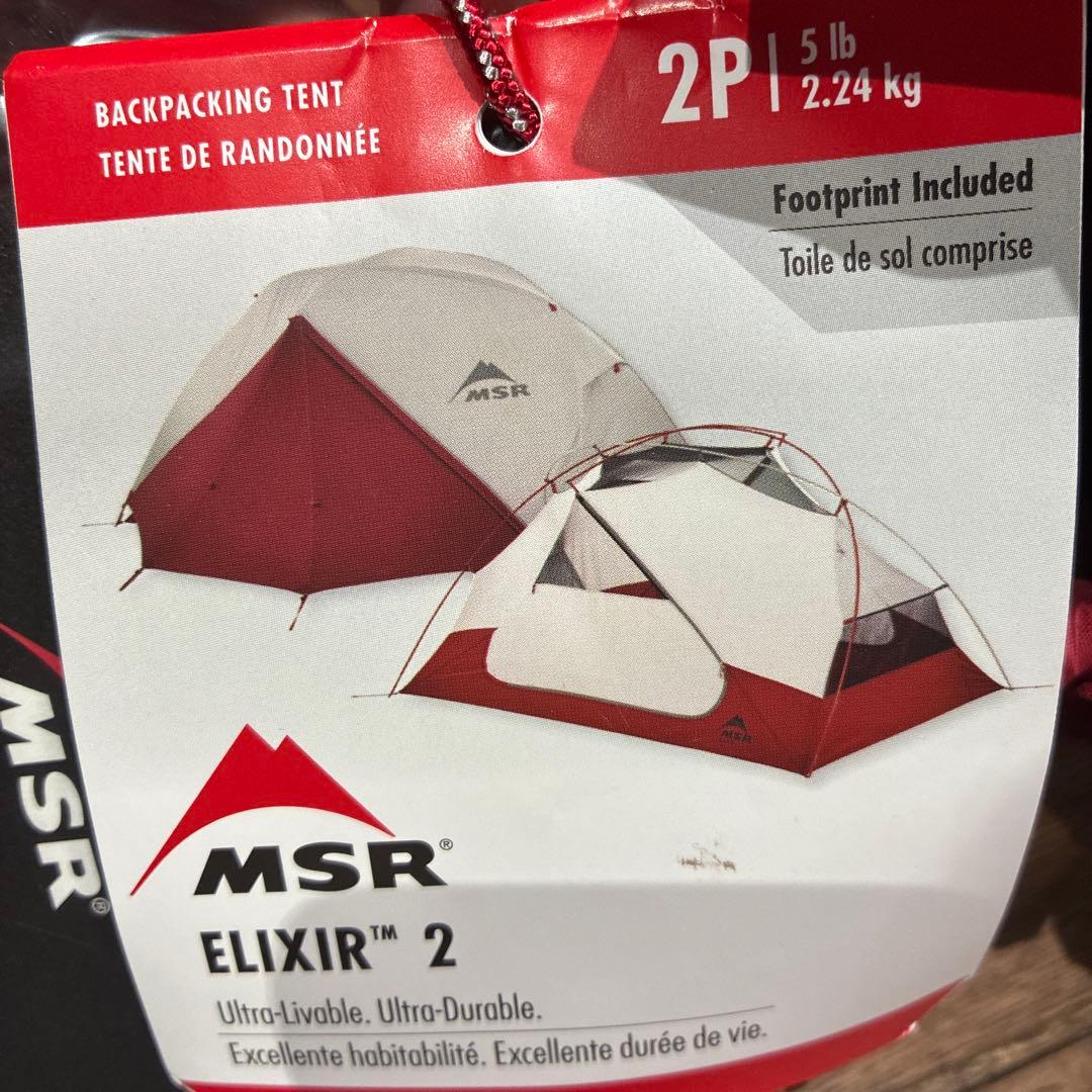 MSR ELIXIR 2 テント 2人用 グレー 新品未使用 エリクサー2