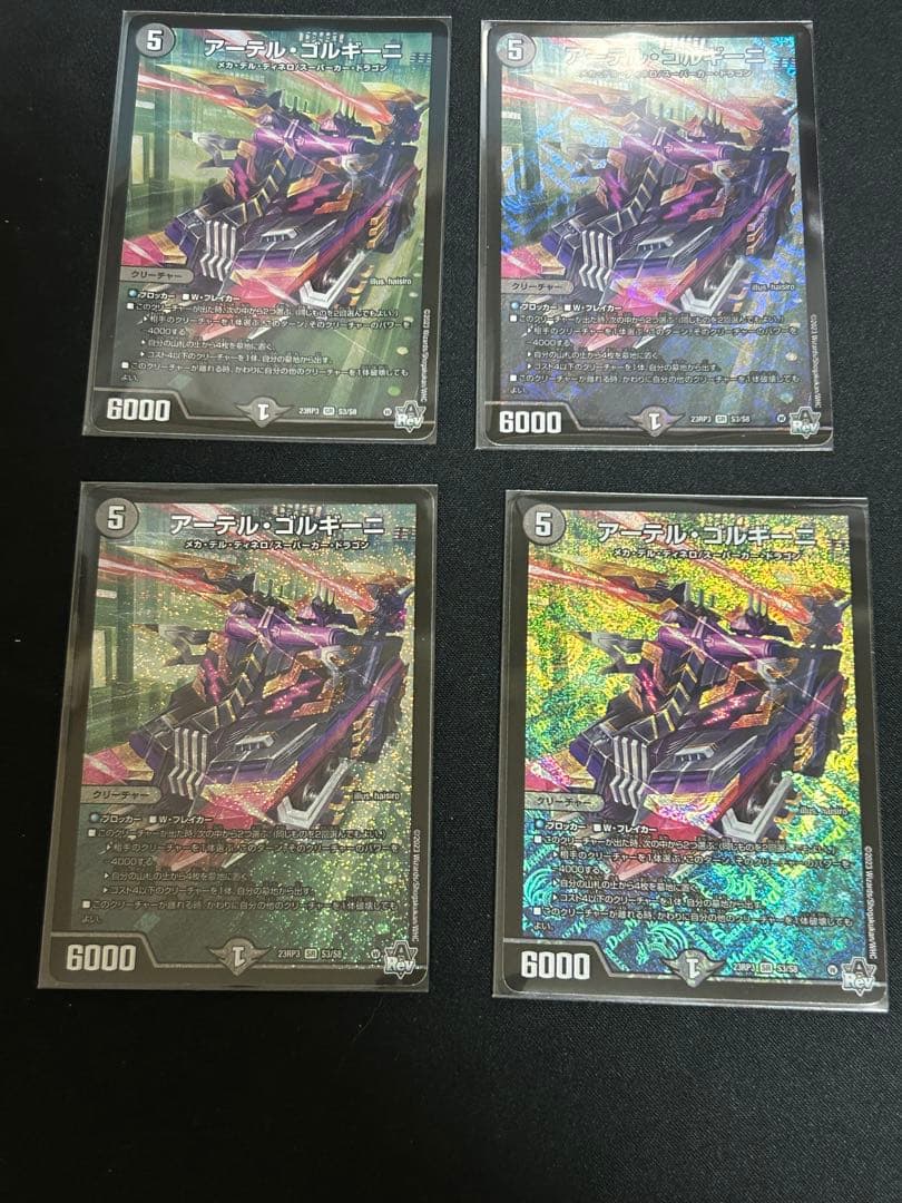 デュエルマスターズ　デュエマ　アーテルゴルギーニ　4枚
