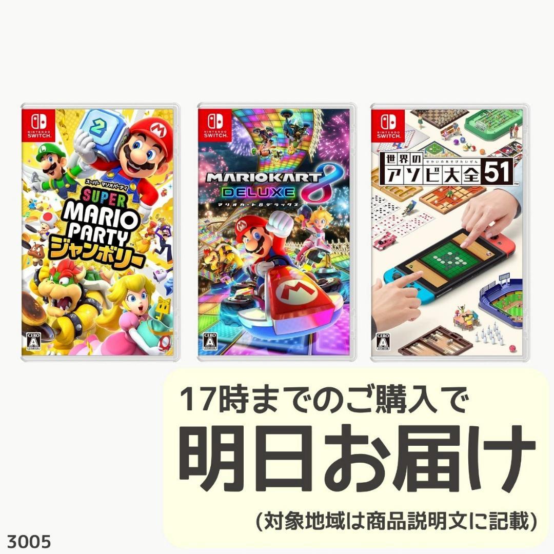 Nintendo Switch ソフト 3本セット [3005]