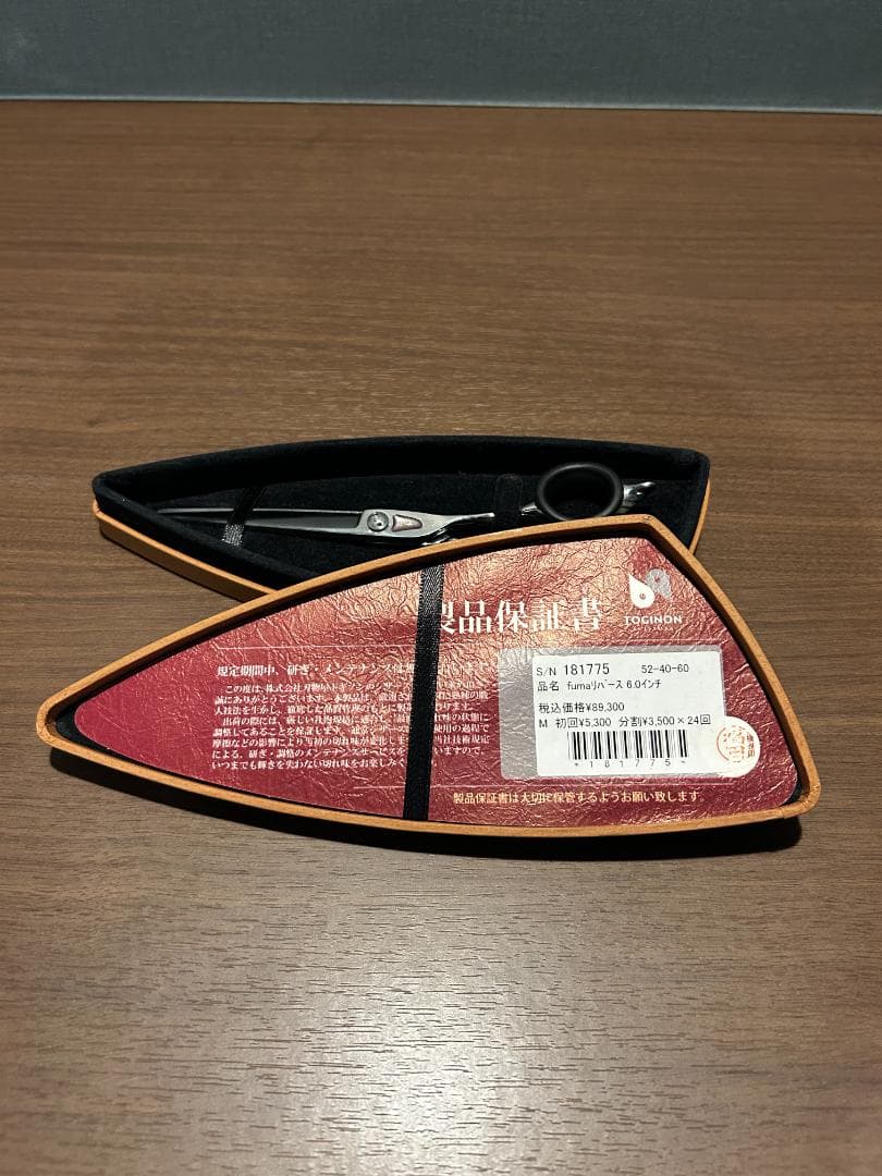 刃物屋トギノン クイーンサクセス ツイスター セニング 5.8インチ