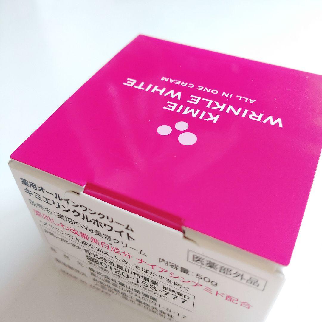♦当日発送♦富山常備薬 キミエリンクルホワイト 5個【新品未開封】c