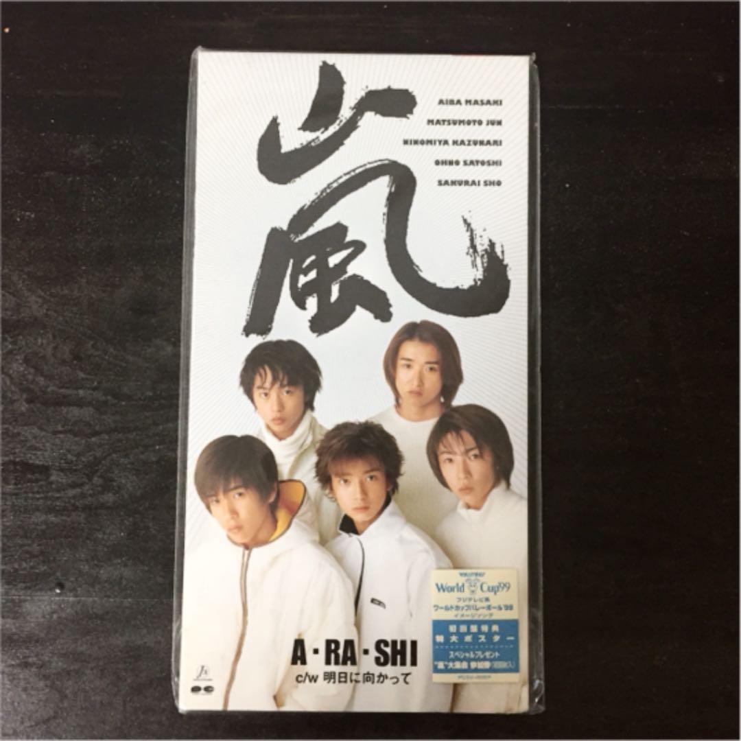 【新品 未開封】嵐 デビューシングル「A・RA・SHI」