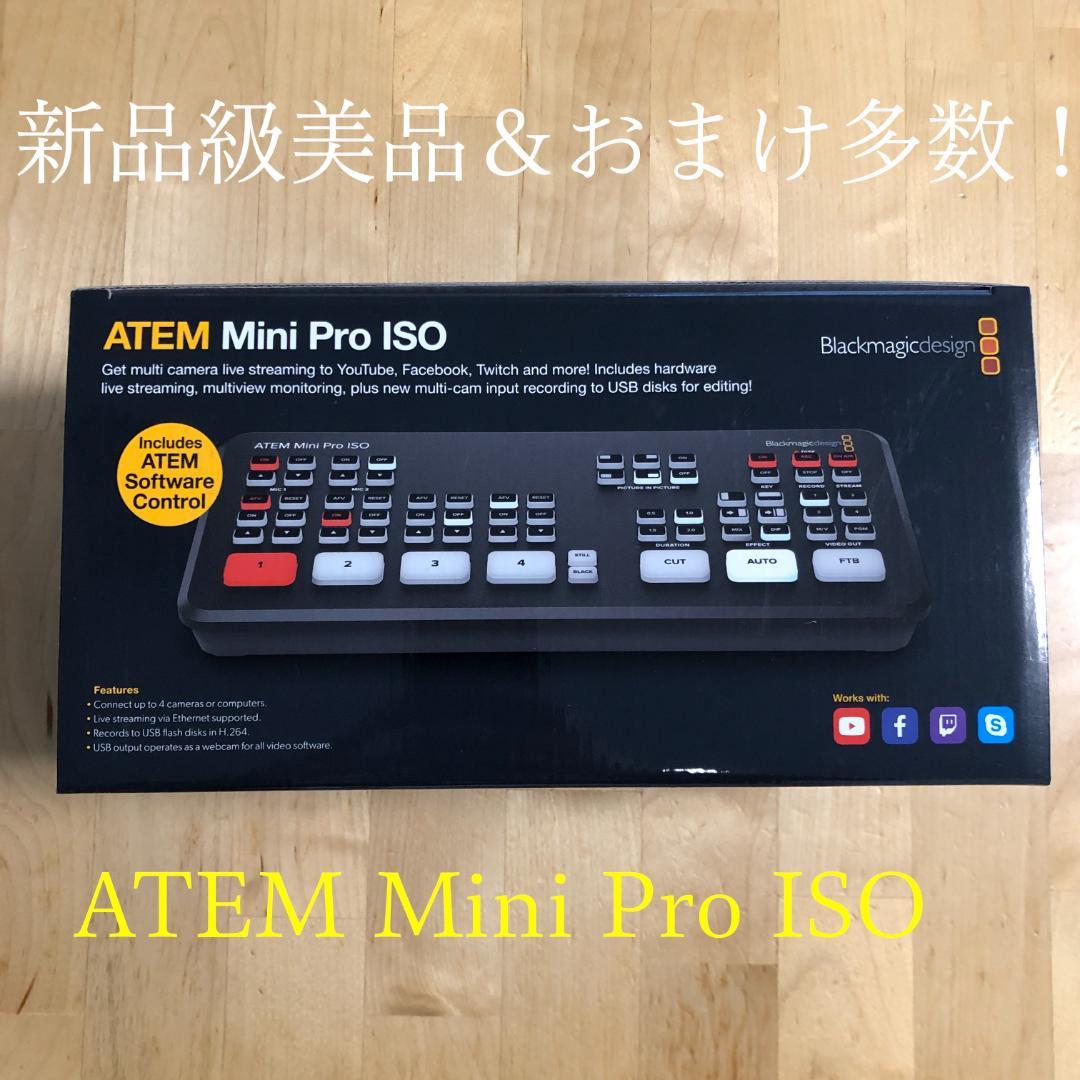 新品級美品！ATEM Mini Pro ISO 付属品多数おまけ付きです！