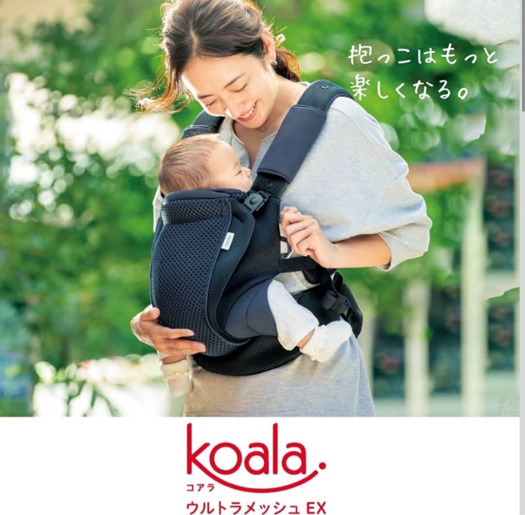 ★Aprica koala ウルトラメッシュ EX 抱っこひも ブラック★