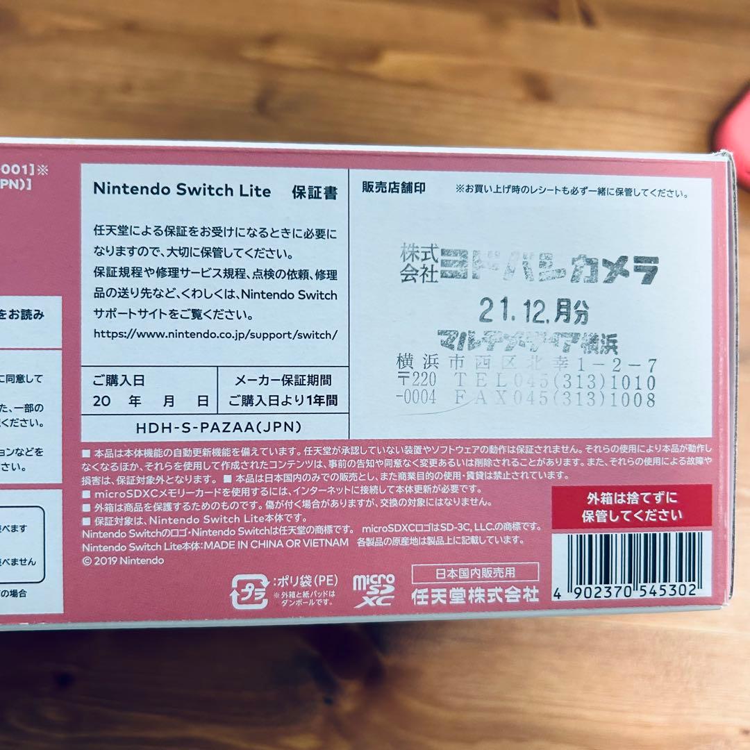 Nintendo Switch Lite コーラル 充電器付き　箱付き